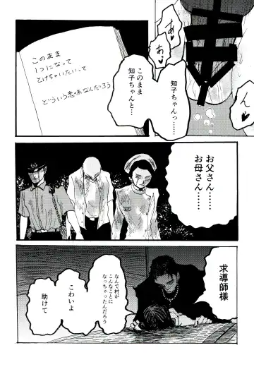 [Ekimae Machinaka - Jaga - Sanbako] Yuuwa Fhentai - Page 22