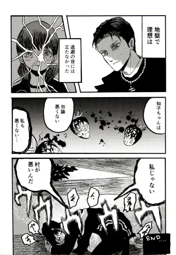 [Ekimae Machinaka - Jaga - Sanbako] Yuuwa Fhentai - Page 23