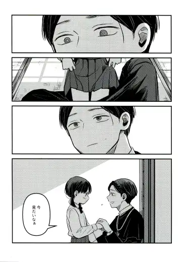 [Ekimae Machinaka - Jaga - Sanbako] Yuuwa Fhentai - Page 37