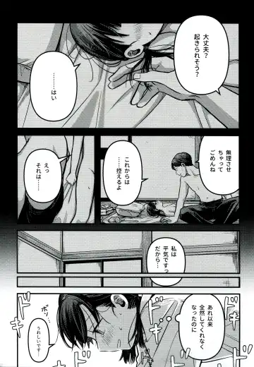 [Ekimae Machinaka - Jaga - Sanbako] Yuuwa Fhentai - Page 41