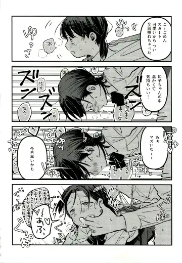 [Ekimae Machinaka - Jaga - Sanbako] Yuuwa Fhentai - Page 44