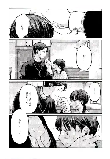 [Ekimae Machinaka - Jaga - Sanbako] Yuuwa Fhentai - Page 5