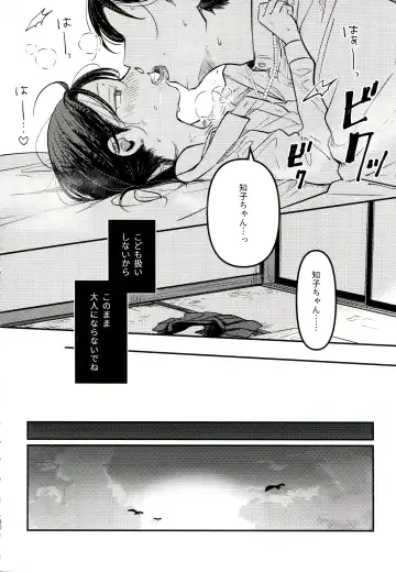 [Ekimae Machinaka - Jaga - Sanbako] Yuuwa Fhentai - Page 50