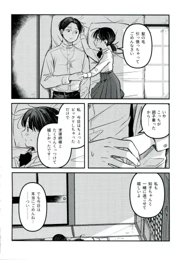 [Ekimae Machinaka - Jaga - Sanbako] Yuuwa Fhentai - Page 52