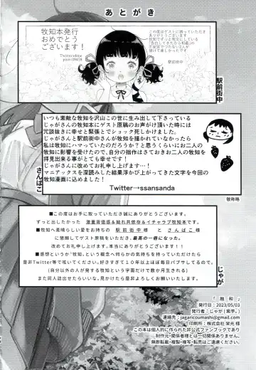 [Ekimae Machinaka - Jaga - Sanbako] Yuuwa Fhentai - Page 58