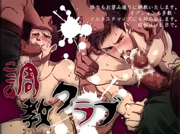 Read [Unknown] Choukyou Club | Training Club - Fhentai