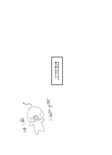 [Pannacotta] Nekomata Okayu to Iccha Love Ecchi suru Hon Fhentai - Page 18