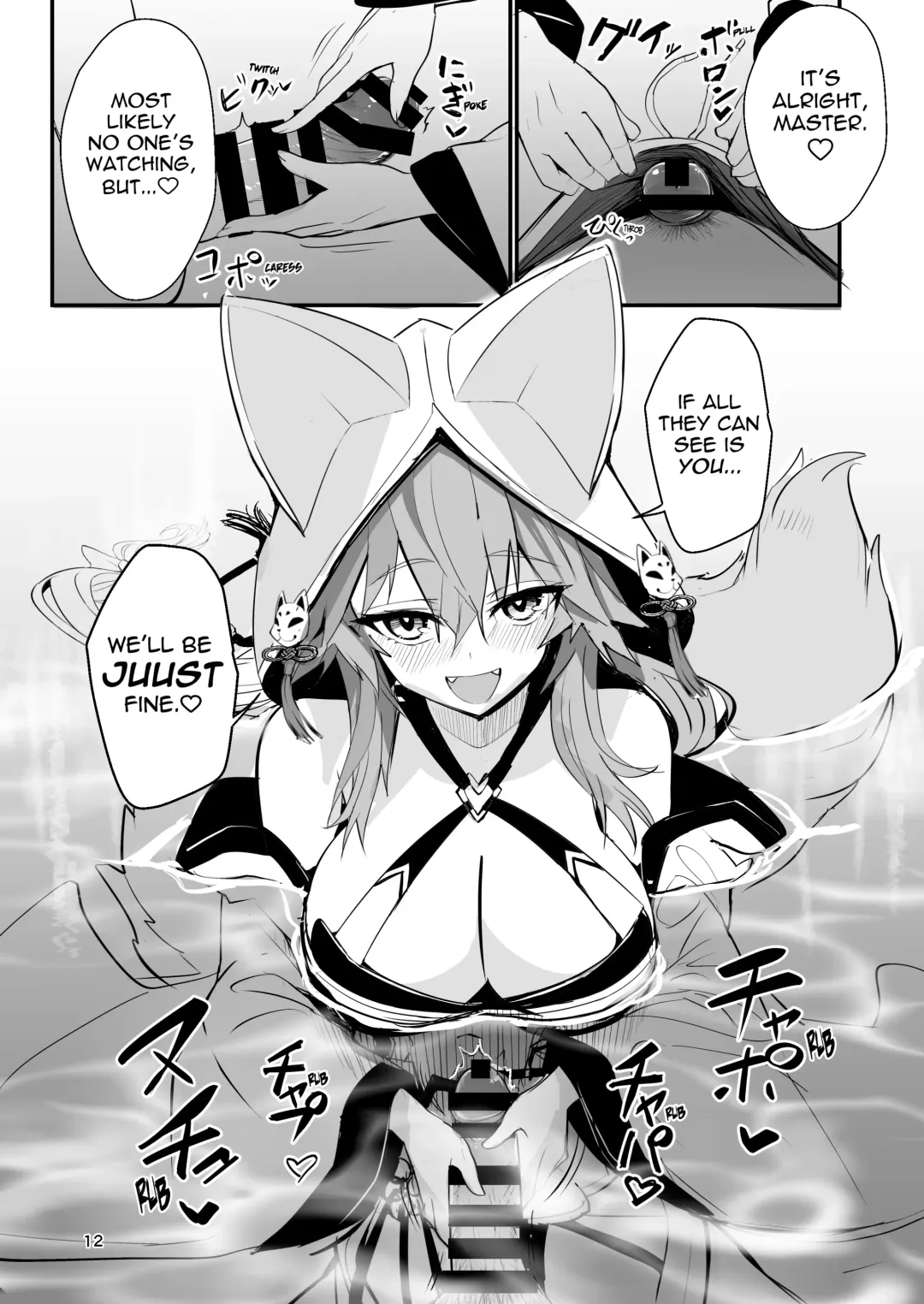 [Wise Speak] Shinkon Shinsai Tamamo-san Fhentai - Page 11