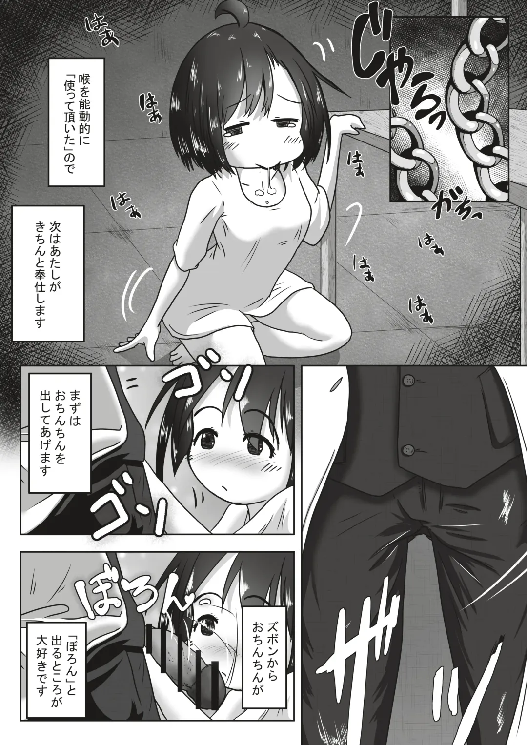 [Neko Daifuku] Sachiususou na Ko o  Nodooku Shasei Senyo no Kuchibenki ni  Choukyou Suru Ohanashi Fhentai - Page 16