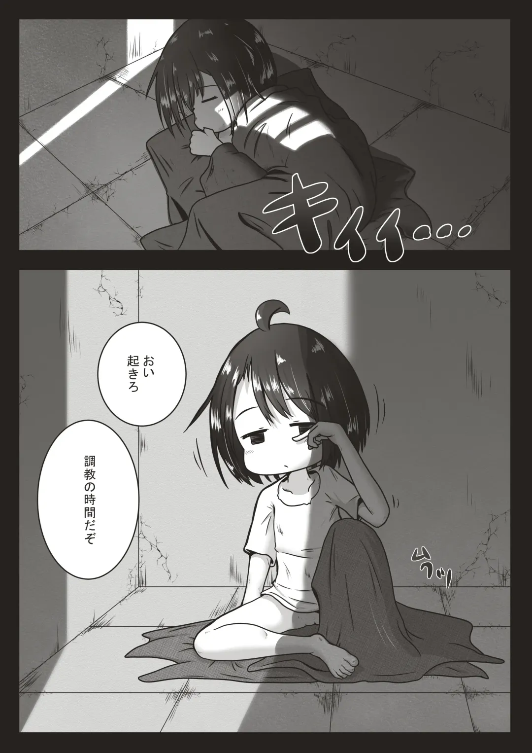 [Neko Daifuku] Sachiususou na Ko o  Nodooku Shasei Senyo no Kuchibenki ni  Choukyou Suru Ohanashi Fhentai - Page 2