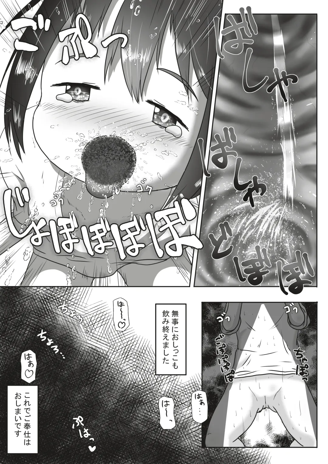 [Neko Daifuku] Sachiususou na Ko o  Nodooku Shasei Senyo no Kuchibenki ni  Choukyou Suru Ohanashi Fhentai - Page 21