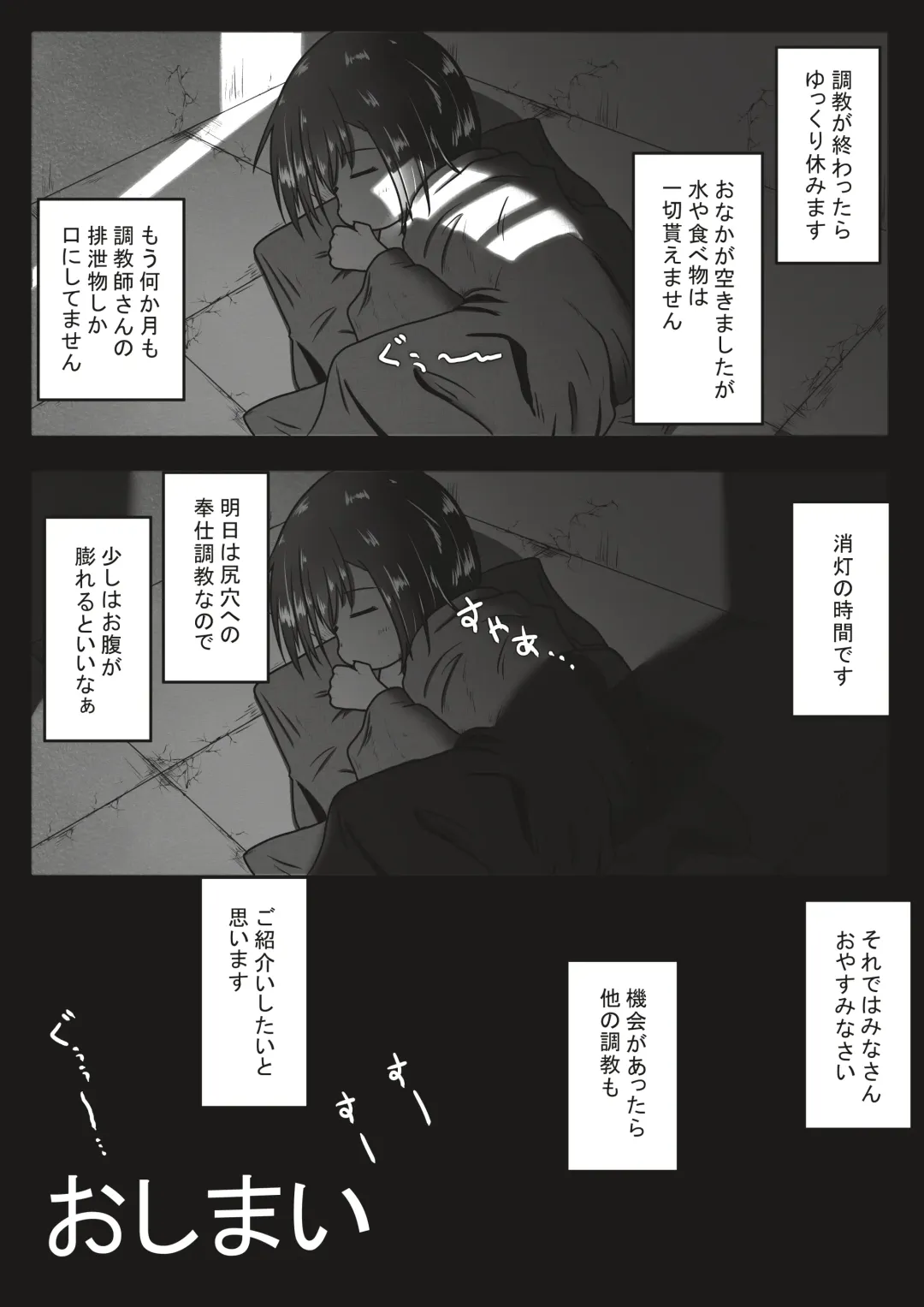 [Neko Daifuku] Sachiususou na Ko o  Nodooku Shasei Senyo no Kuchibenki ni  Choukyou Suru Ohanashi Fhentai - Page 22