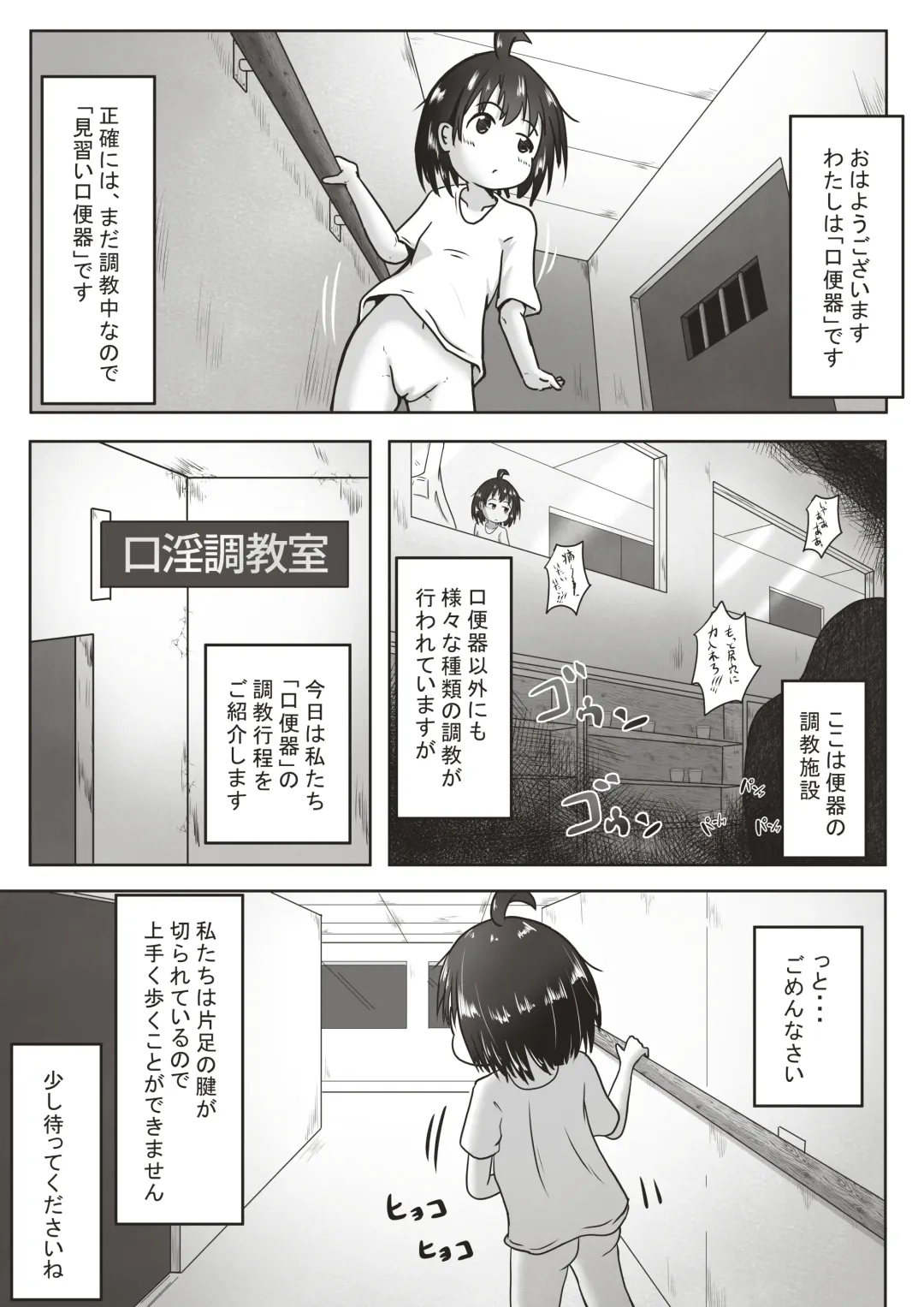 [Neko Daifuku] Sachiususou na Ko o  Nodooku Shasei Senyo no Kuchibenki ni  Choukyou Suru Ohanashi Fhentai - Page 3