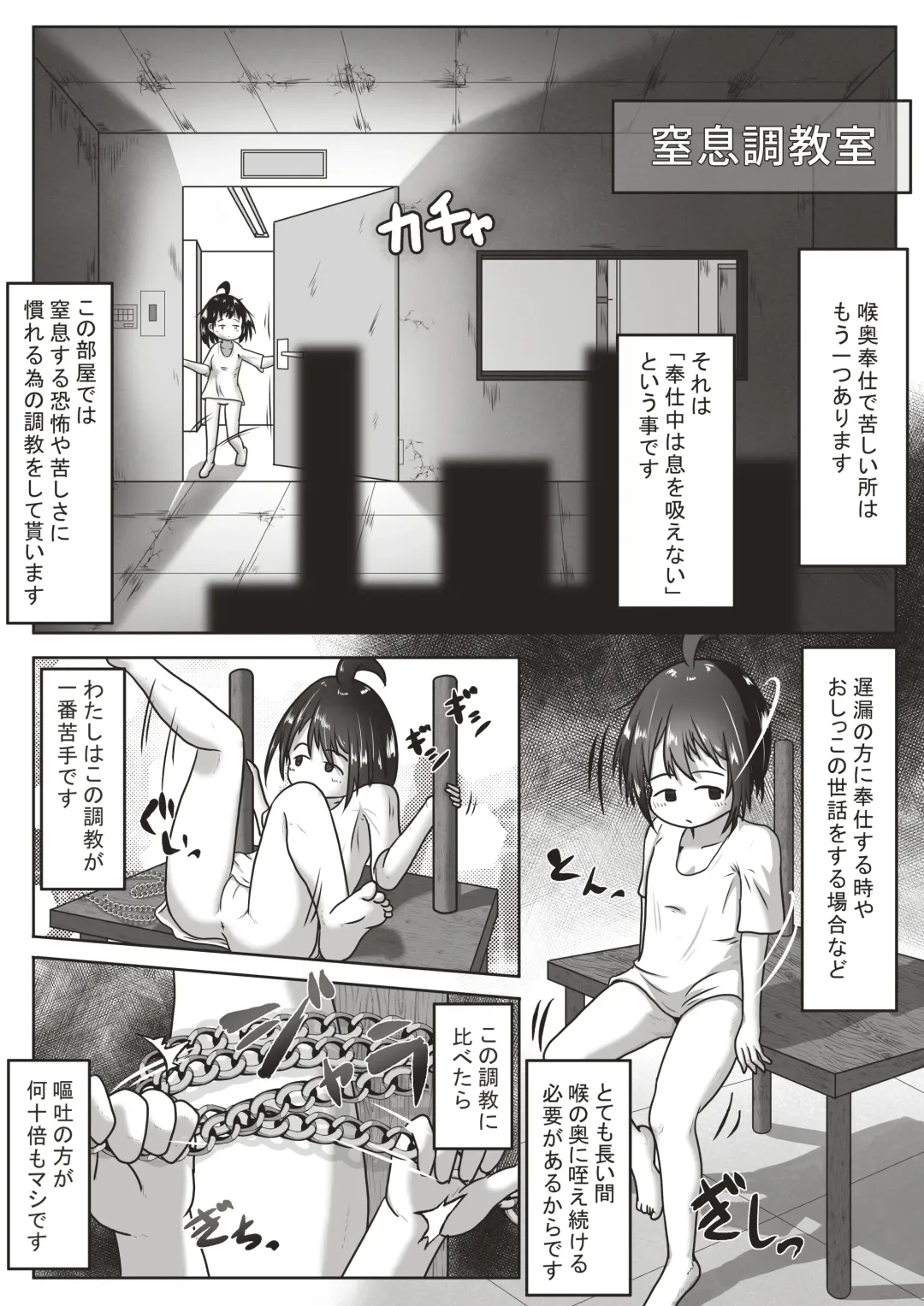 [Neko Daifuku] Sachiususou na Ko o  Nodooku Shasei Senyo no Kuchibenki ni  Choukyou Suru Ohanashi Fhentai - Page 9