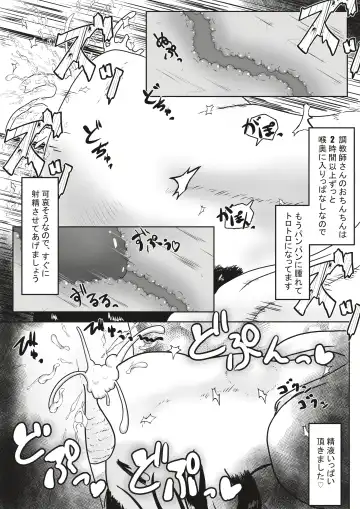 [Neko Daifuku] Sachiususou na Ko o  Nodooku Shasei Senyo no Kuchibenki ni  Choukyou Suru Ohanashi Fhentai - Page 15