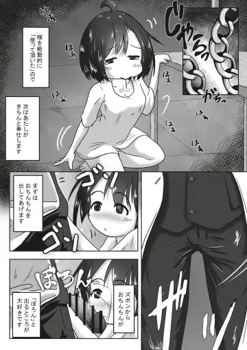 [Neko Daifuku] Sachiususou na Ko o  Nodooku Shasei Senyo no Kuchibenki ni  Choukyou Suru Ohanashi Fhentai - Page 16