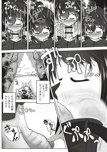 [Neko Daifuku] Sachiususou na Ko o  Nodooku Shasei Senyo no Kuchibenki ni  Choukyou Suru Ohanashi Fhentai - Page 18