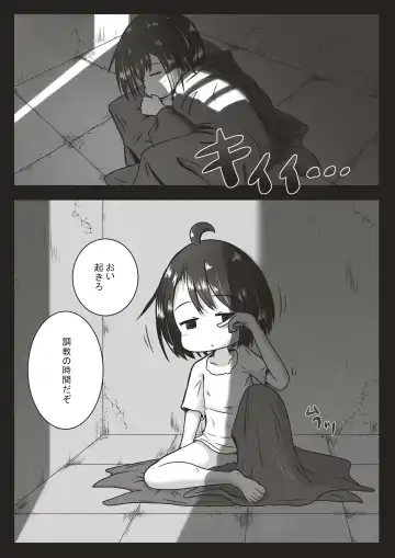 [Neko Daifuku] Sachiususou na Ko o  Nodooku Shasei Senyo no Kuchibenki ni  Choukyou Suru Ohanashi Fhentai - Page 2