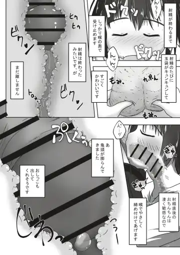 [Neko Daifuku] Sachiususou na Ko o  Nodooku Shasei Senyo no Kuchibenki ni  Choukyou Suru Ohanashi Fhentai - Page 20
