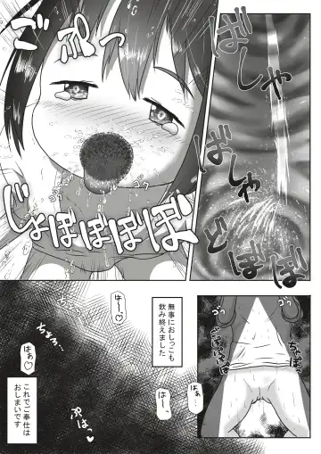 [Neko Daifuku] Sachiususou na Ko o  Nodooku Shasei Senyo no Kuchibenki ni  Choukyou Suru Ohanashi Fhentai - Page 21