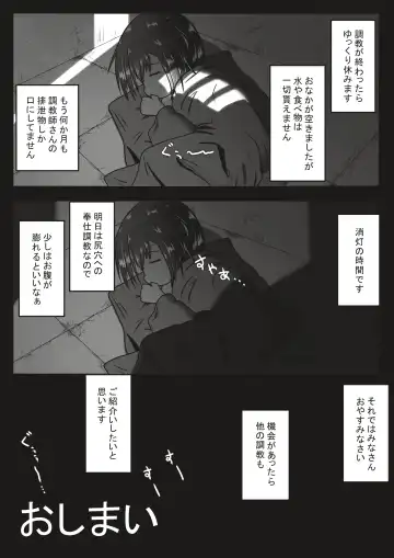 [Neko Daifuku] Sachiususou na Ko o  Nodooku Shasei Senyo no Kuchibenki ni  Choukyou Suru Ohanashi Fhentai - Page 22