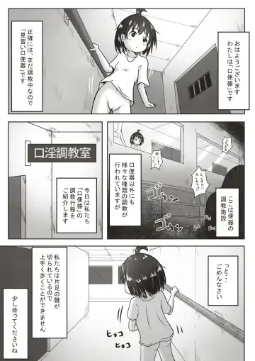 [Neko Daifuku] Sachiususou na Ko o  Nodooku Shasei Senyo no Kuchibenki ni  Choukyou Suru Ohanashi Fhentai - Page 3