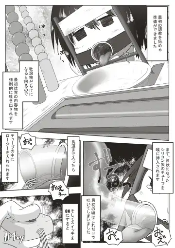 [Neko Daifuku] Sachiususou na Ko o  Nodooku Shasei Senyo no Kuchibenki ni  Choukyou Suru Ohanashi Fhentai - Page 5
