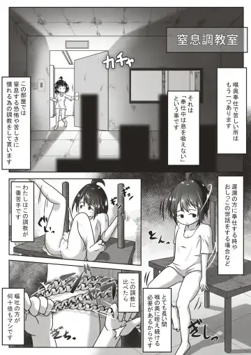 [Neko Daifuku] Sachiususou na Ko o  Nodooku Shasei Senyo no Kuchibenki ni  Choukyou Suru Ohanashi Fhentai - Page 9