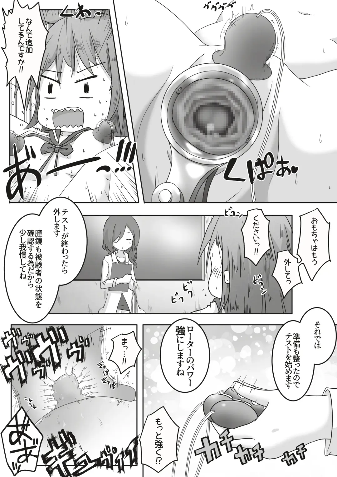 [Neko Daifuku] On'nanoko ga shokuba taiken de otonanogangu kaisha ni ittara seihin no jikken-tai ni sa reta ohanashi Fhentai - Page 10