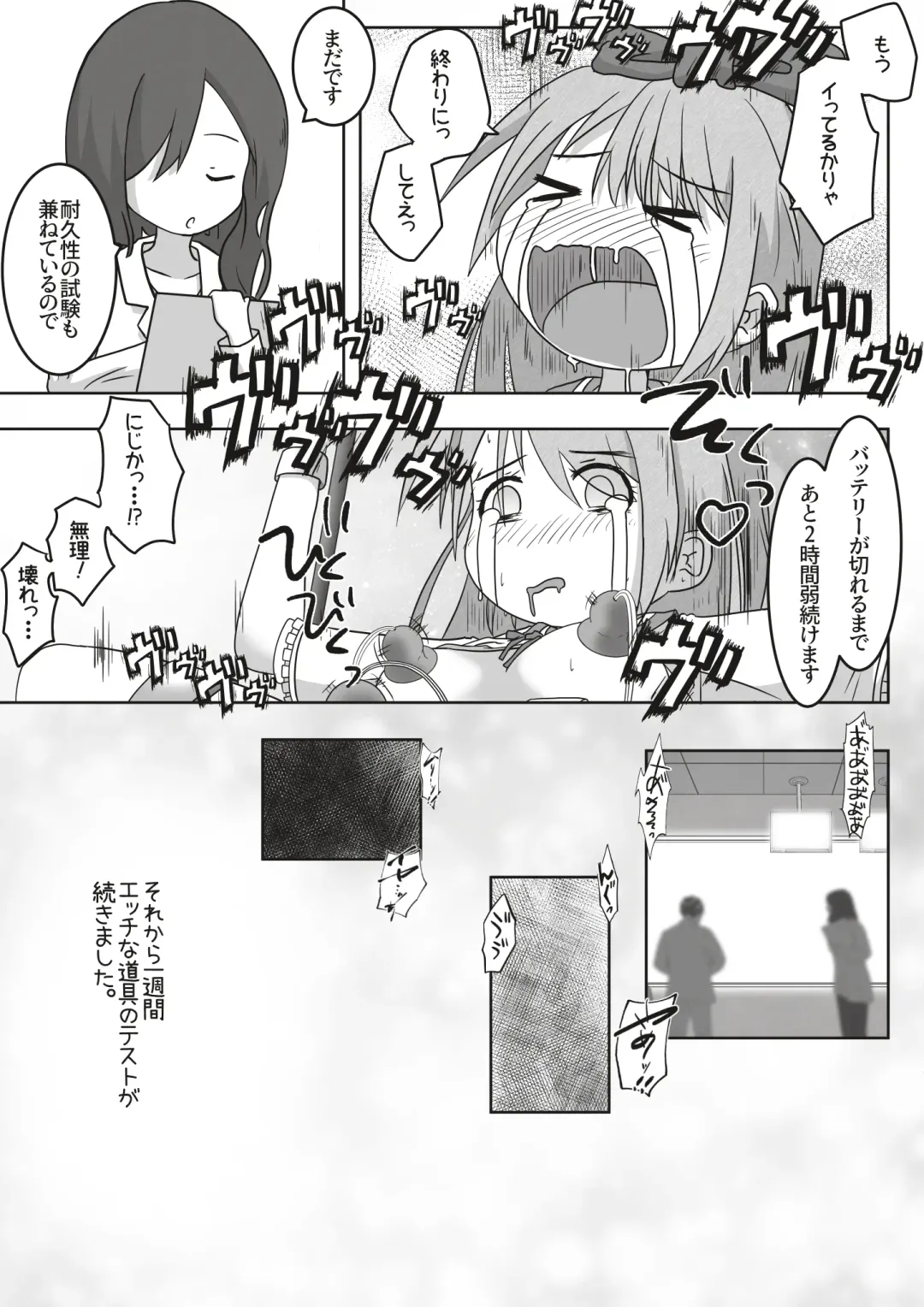 [Neko Daifuku] On'nanoko ga shokuba taiken de otonanogangu kaisha ni ittara seihin no jikken-tai ni sa reta ohanashi Fhentai - Page 14