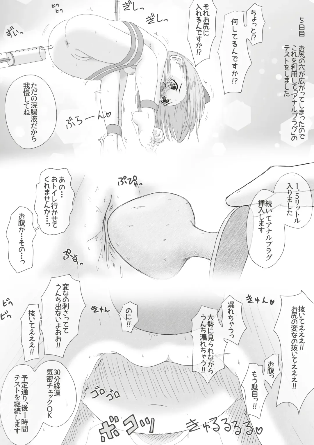 [Neko Daifuku] On'nanoko ga shokuba taiken de otonanogangu kaisha ni ittara seihin no jikken-tai ni sa reta ohanashi Fhentai - Page 18