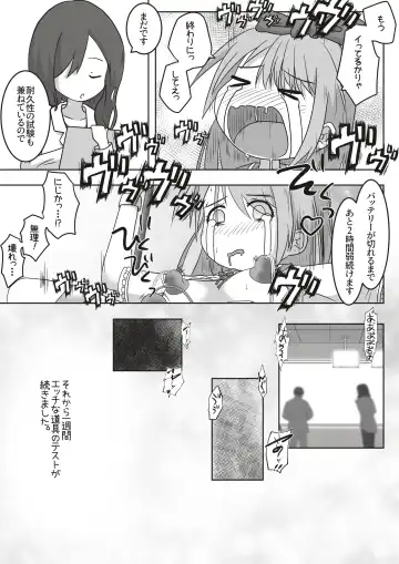 [Neko Daifuku] On'nanoko ga shokuba taiken de otonanogangu kaisha ni ittara seihin no jikken-tai ni sa reta ohanashi Fhentai - Page 14