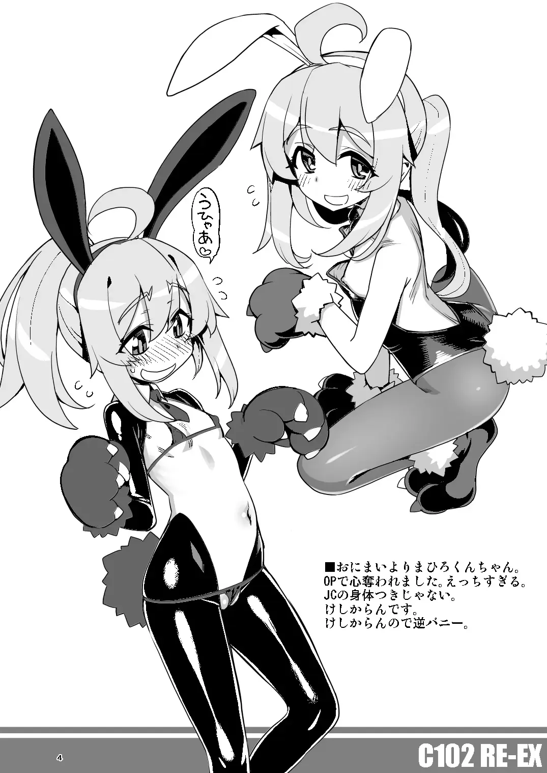 [Namonashi] RE-EX Chippai Bunny na Rakugaki Hon Fhentai - Page 4