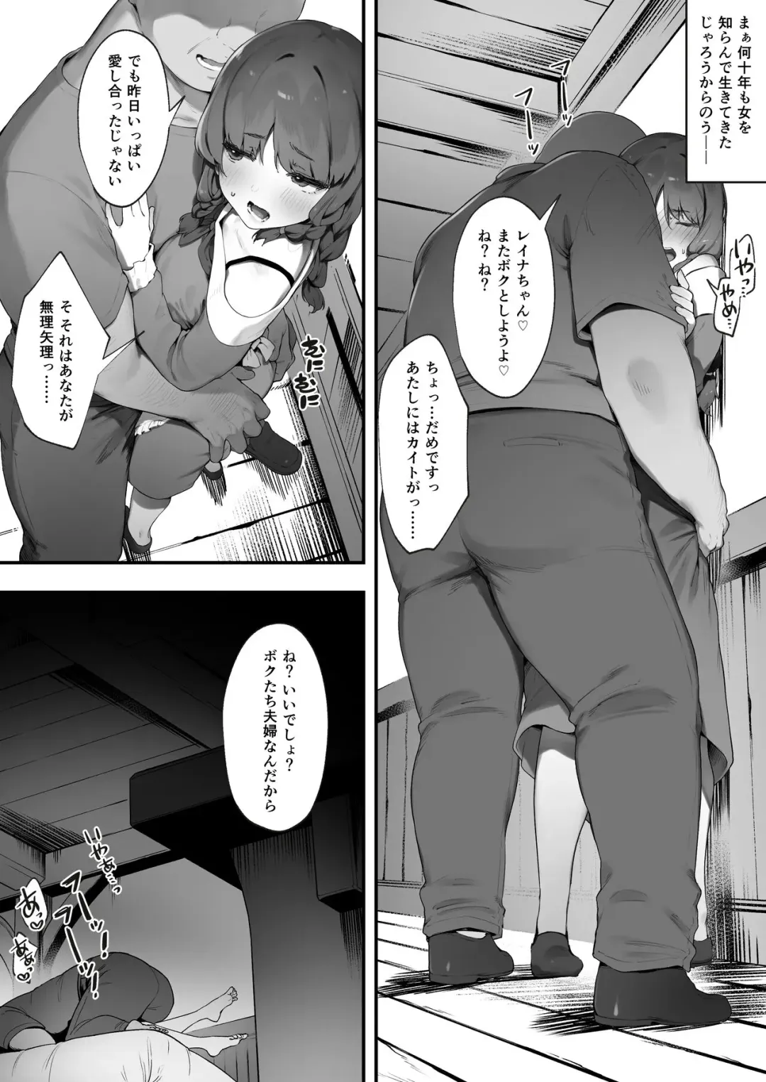 [Nigiri Usagi] Oujo no Meirei de Stalker to Kekkon Saserareru Hanashi 2 Fhentai - Page 2
