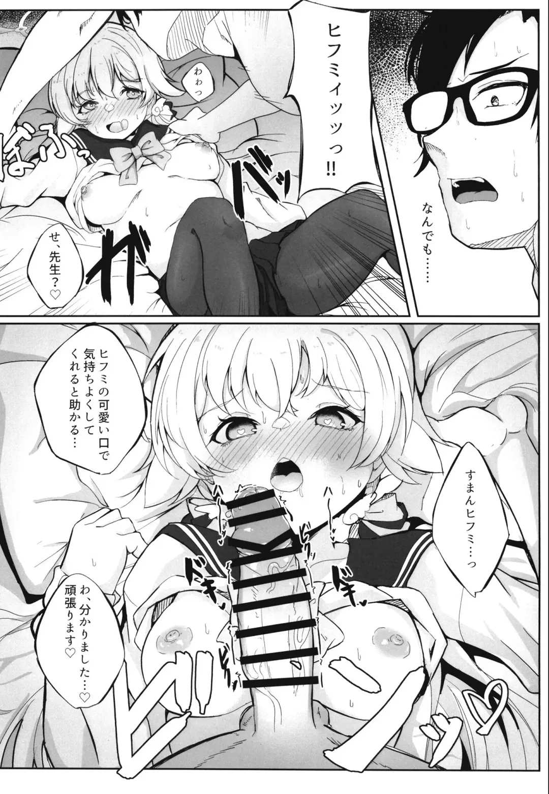 [Nanao] Schale Touban Nisshi Touban Ajitani Hifumi Fhentai - Page 10