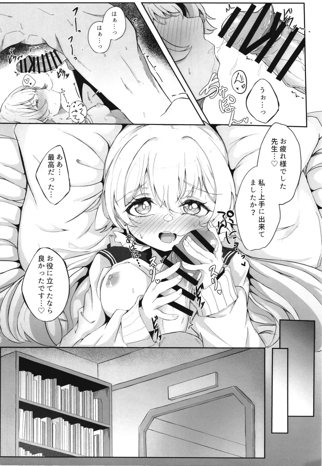 [Nanao] Schale Touban Nisshi Touban Ajitani Hifumi Fhentai - Page 14