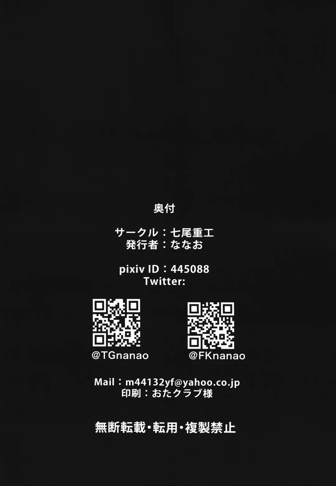 [Nanao] Schale Touban Nisshi Touban Ajitani Hifumi Fhentai - Page 30