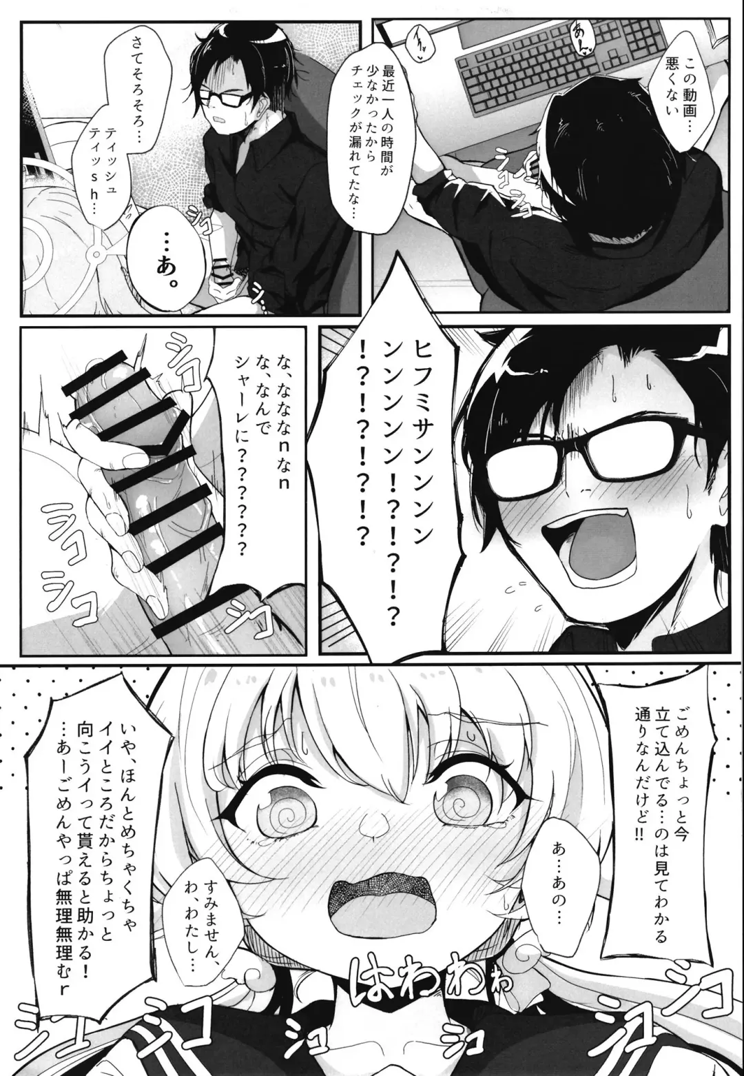 [Nanao] Schale Touban Nisshi Touban Ajitani Hifumi Fhentai - Page 5
