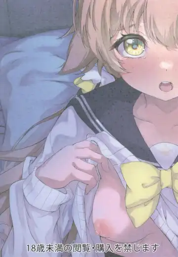 [Nanao] Schale Touban Nisshi Touban Ajitani Hifumi Fhentai - Page 32