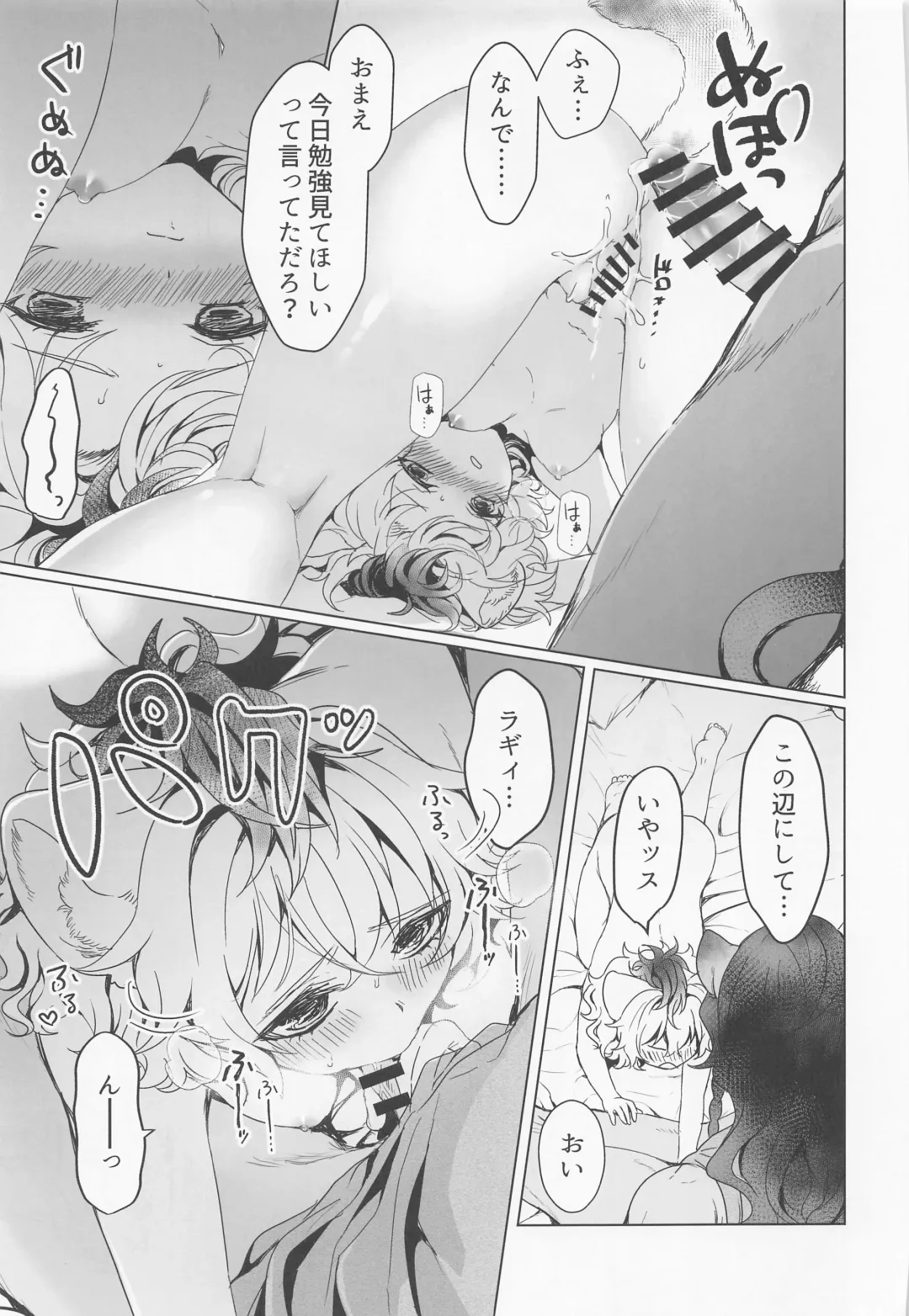 [Funa] Leona-san no Otawamure II Fhentai - Page 28