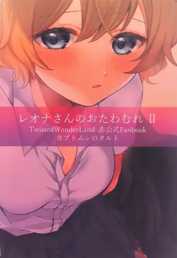 [Funa] Leona-san no Otawamure II Fhentai - Page 34