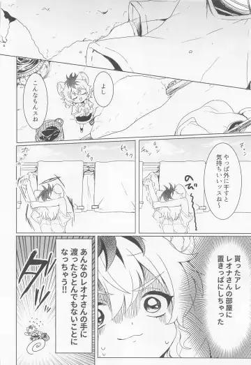 [Funa] Leona-san no Otawamure II Fhentai - Page 7