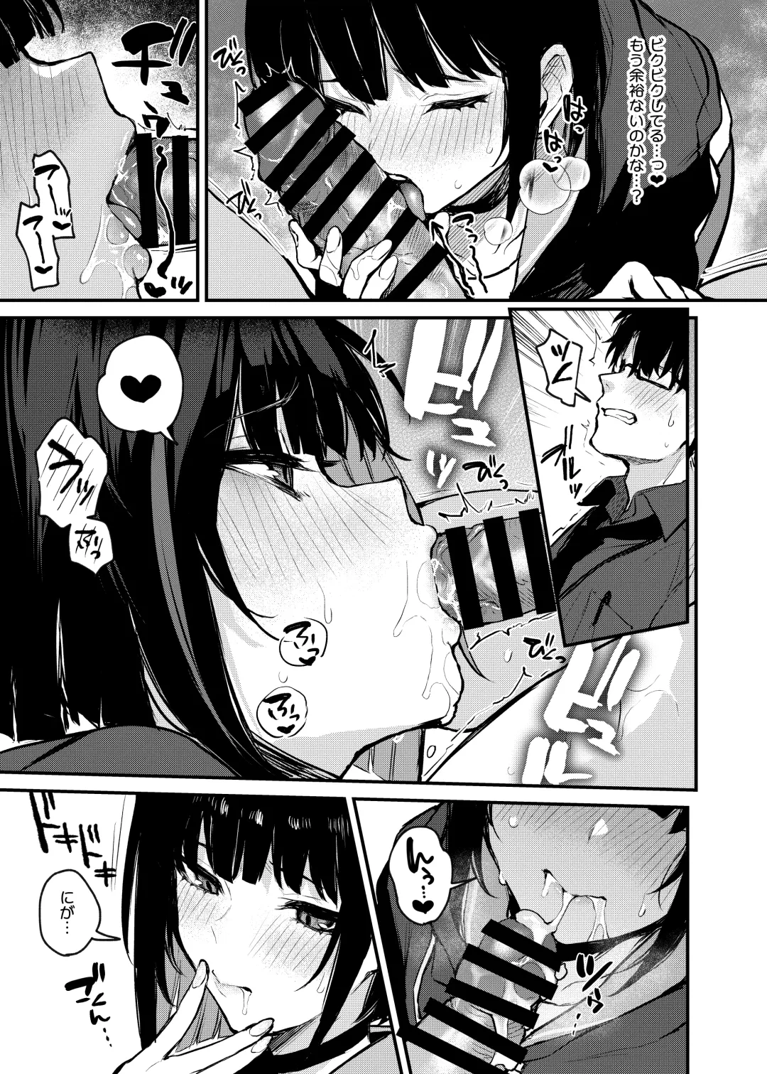 [Danimaru] Kyouyama Kazusa no Amai Himitsu - The story of Kazusa's sneak attack on the teacher while he was sleeping. Fhentai - Page 10