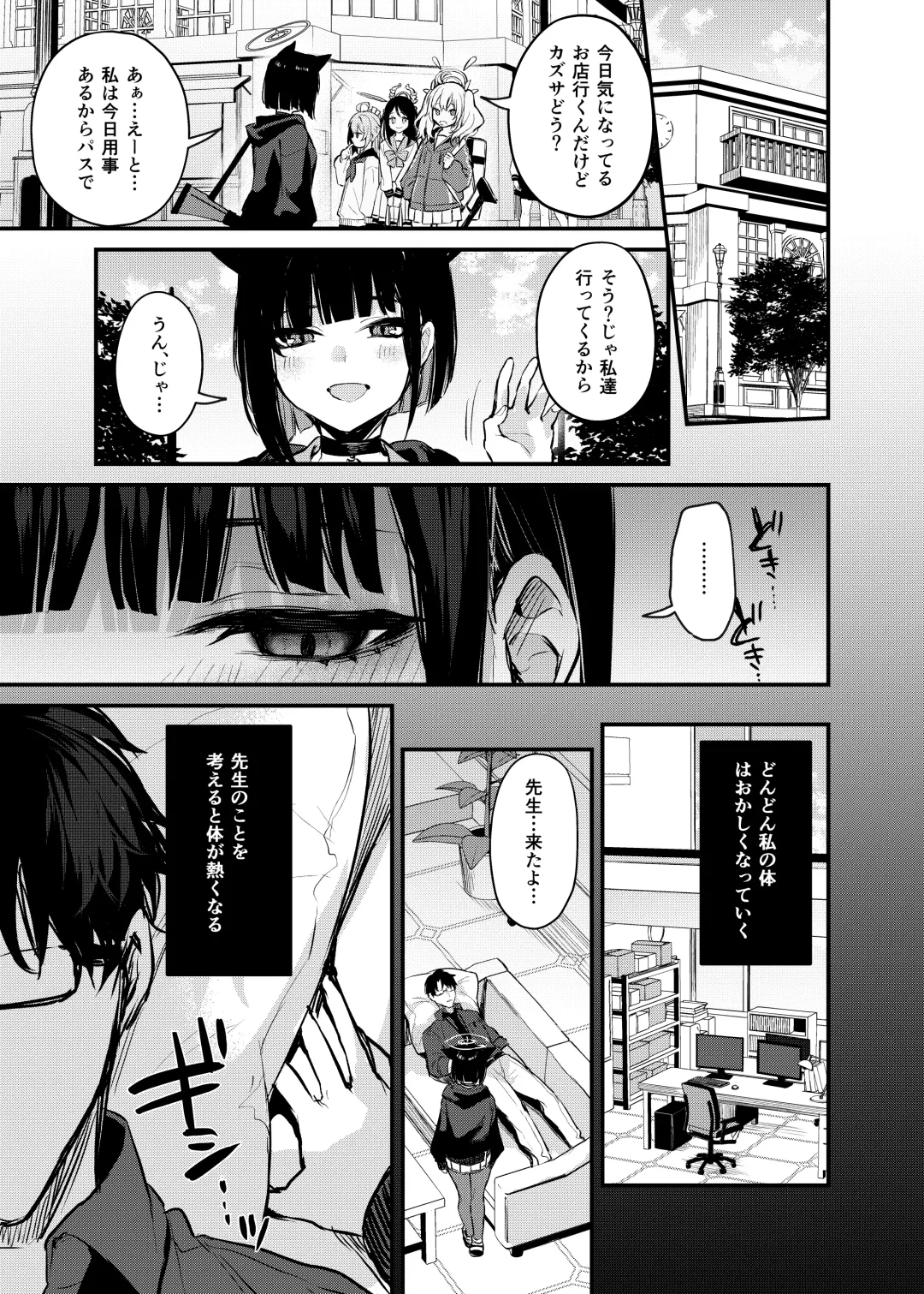 [Danimaru] Kyouyama Kazusa no Amai Himitsu - The story of Kazusa's sneak attack on the teacher while he was sleeping. Fhentai - Page 16