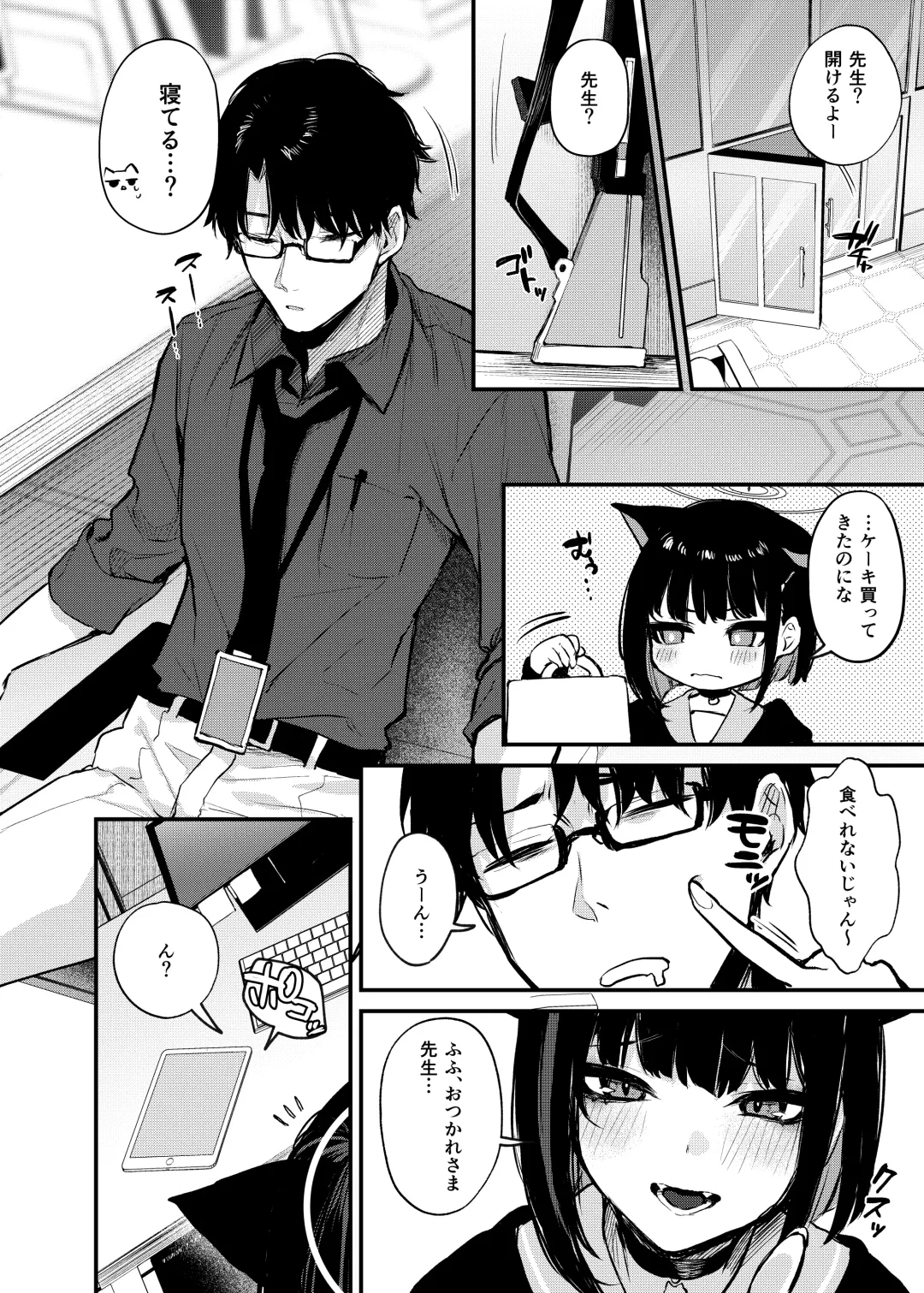 [Danimaru] Kyouyama Kazusa no Amai Himitsu - The story of Kazusa's sneak attack on the teacher while he was sleeping. Fhentai - Page 3