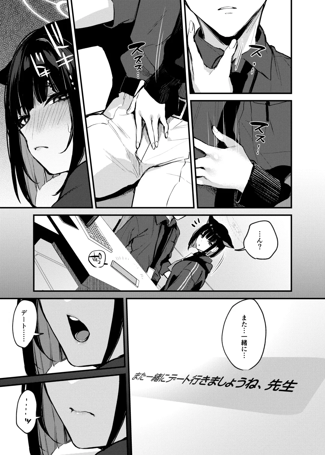 [Danimaru] Kyouyama Kazusa no Amai Himitsu - The story of Kazusa's sneak attack on the teacher while he was sleeping. Fhentai - Page 6