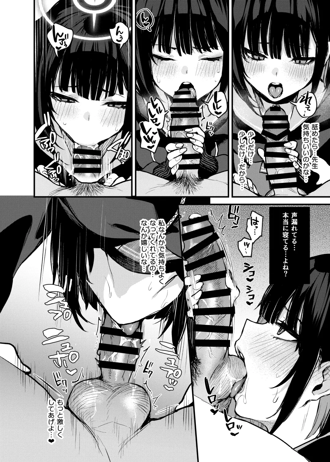[Danimaru] Kyouyama Kazusa no Amai Himitsu - The story of Kazusa's sneak attack on the teacher while he was sleeping. Fhentai - Page 9