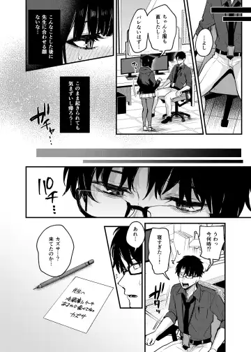[Danimaru] Kyouyama Kazusa no Amai Himitsu - The story of Kazusa's sneak attack on the teacher while he was sleeping. Fhentai - Page 11