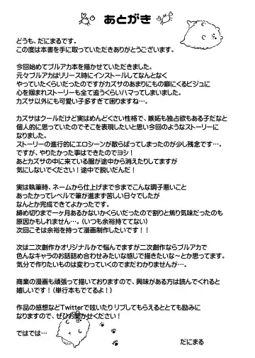 [Danimaru] Kyouyama Kazusa no Amai Himitsu - The story of Kazusa's sneak attack on the teacher while he was sleeping. Fhentai - Page 32