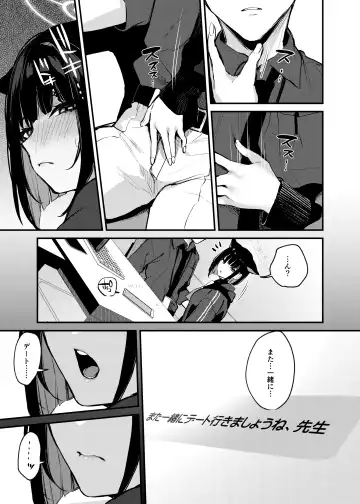 [Danimaru] Kyouyama Kazusa no Amai Himitsu - The story of Kazusa's sneak attack on the teacher while he was sleeping. Fhentai - Page 6